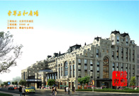 Dongdan Zhenghe Square