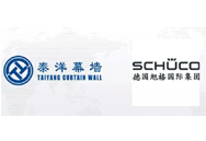  “泰洋幕墙”和“德国旭格”共同举办《旭格系统门窗幕墙专题研讨会》